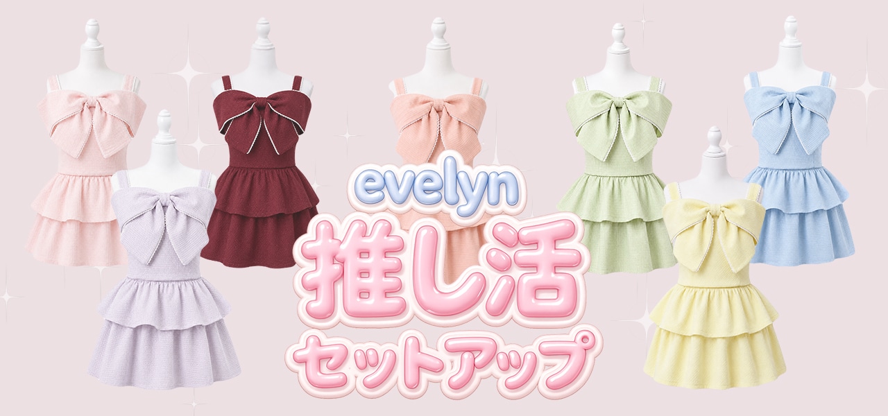 20260731_ev_eve424